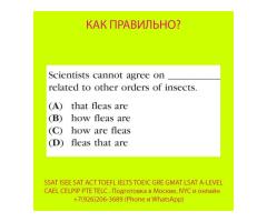 Курсы SSAT ISEE GED HSPT COOP TACHS HiSET преподаватель, репетитор из США